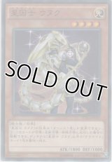 星因士 ウヌク【ノーマル】