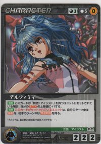 アルフィミィ