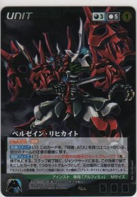 ペルゼイン・リヒカイト