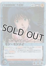 リン・ミンメイ