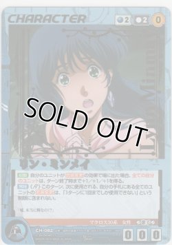 画像1: リン・ミンメイ