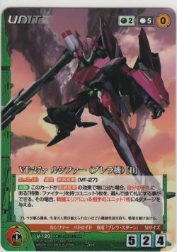 画像1: ＶＦ-２７γ ルシファー（ブレラ機）［Ｂ］