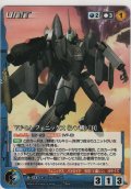 ＶＦ-０Ａ フェニックス（シン機）［Ｂ］