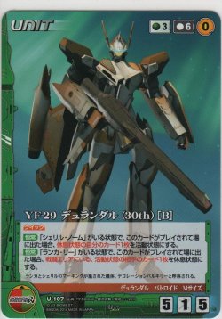 画像1: ＹＦ-２９ シュランダル（３０ｔｈ）［Ｂ］