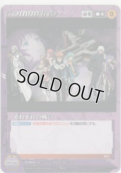 画像1: それぞれの戦い