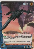 ＹＦ-２９Ｂ パーツィバル（ロッド機）［Ｆ］