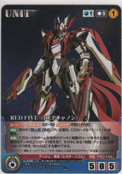 画像1: ＲＥＤ ＦＩＶＥ（ＨＥＰキャノン）