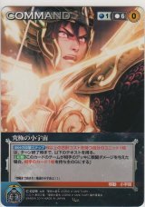 究極の小宇宙