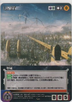 画像1: 聖域