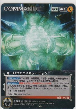 画像1: オーロラエクスキューション