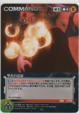 聖衣の意思