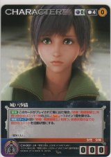 城戸沙織