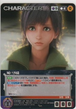 画像1: 城戸沙織