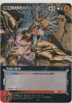 画像1: 薔薇の散華