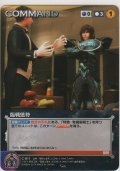 臨戦態勢