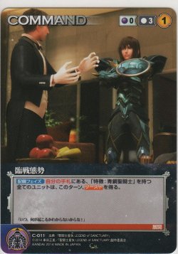 画像1: 臨戦態勢