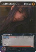 日常の終わり