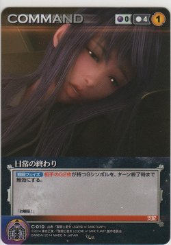 画像1: 日常の終わり
