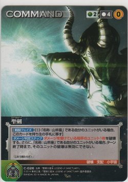 画像1: 聖剣