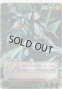 画像1: 龍座の龍峰