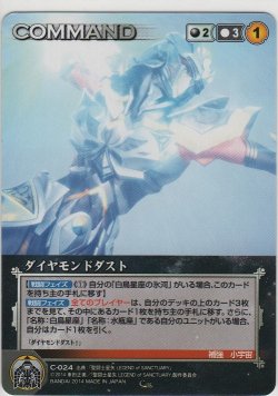 画像1: ダイヤモンドダスト