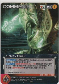 画像1: ライトニングボルト