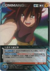 ペガサス流星拳