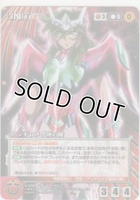 アンドロメダ座の瞬