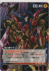 刻の神サターン