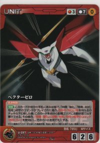 ベクターゼロ