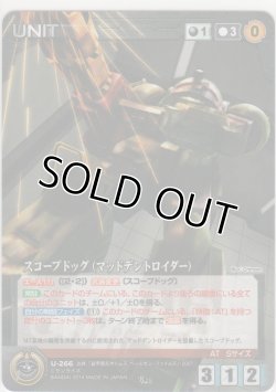 画像1: スコープドッグ（マッドデントロイダー）