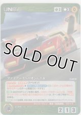 ファイアースペリオンＧ.Ｔ.Ｒ