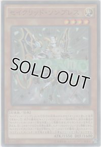 セイクリッド・ソンブレス【スーパーレア】