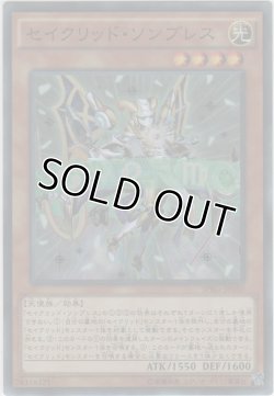 画像1: セイクリッド・ソンブレス【スーパーレア】