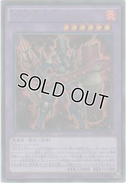 画像1: DDD烈火王テムジン【シークレットレア】