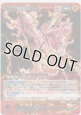 魔術師の赤（Ｃ・Ｆ・Ｈ・Ｓ）