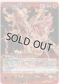 魔術師の赤（Ｃ・Ｆ・Ｈ・Ｓ）