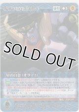 星の白金（オラァ！）