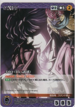 画像1: ＤＩＯ（甘い誘惑）