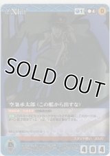 空条承太郎（この檻から出すな）