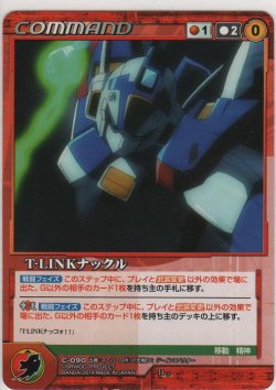 画像1: Ｔ-ＬＩＮＫナックル