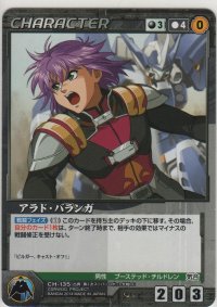 アラド・バランガ