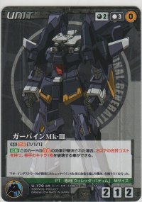 ガーバインＭｋ-III