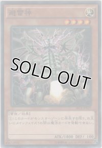 避雷神【ノーマル】