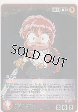 画像1: 獅堂光≪パラレル≫