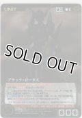 ブラック・ロータス