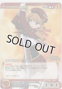 オルドリン・ジヴォン