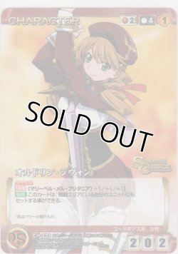 画像1: オルドリン・ジヴォン