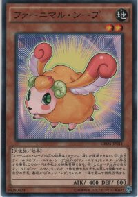 ファーニマル・シープ【ノーマル】