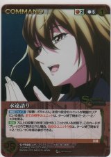 永遠語り≪銀蒸着仕様≫